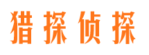 晋宁市调查取证